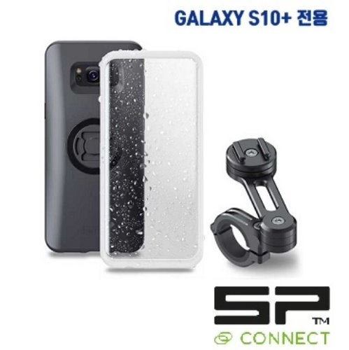 SP CONNECT(에스피 커넥트) 모토 번들 S10+ 전용